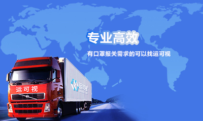 口罩符合出口資質，運可視護航報關環節軟件服務