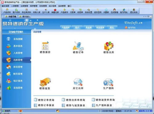 高效協(xié)同，精準(zhǔn)掌控 聚焦生產(chǎn)進(jìn)度管理的進(jìn)銷(xiāo)存軟件服務(wù)解析